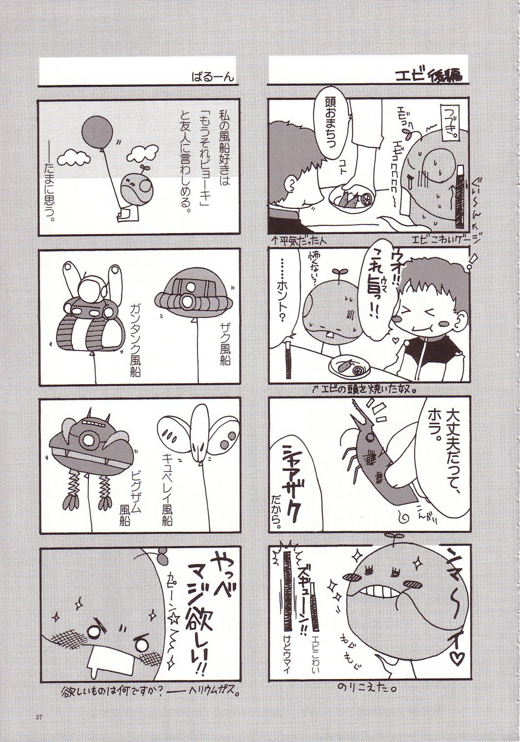 [AKABEi SOFT (Alpha)] Aishitai I WANT TO LOVE (Mobile Suit Gundam Char's Counterattack) page 36 full