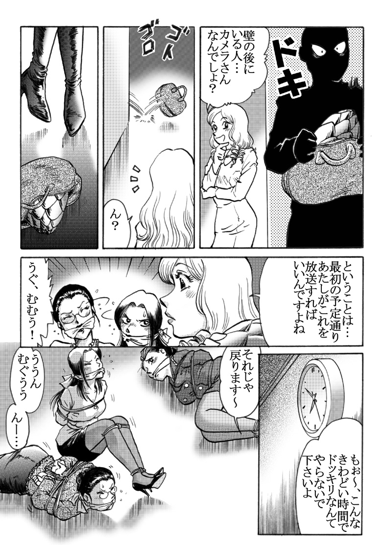 [Rojiurakan] Kaori Kamikami page 14 full