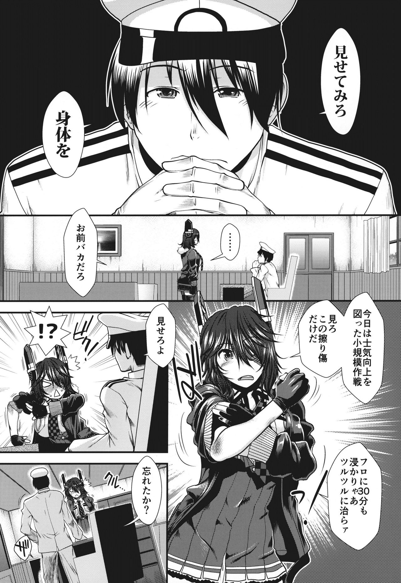 (C95) [Stoic Romance (Ariga Tou)] Tenryuu no Ai no Katachi (Kantai Collection -KanColle-) page 7 full