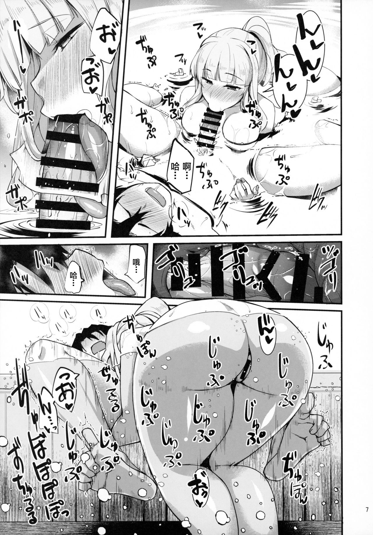 (C97) [Ronpaia (Fue, Kizuka Kazuki)] Carmilla-san to Onsen Ryokan de Shita Koto no Zenbu. (Fate/Grand Order) [Chinese] [新桥月白日语社] page 7 full