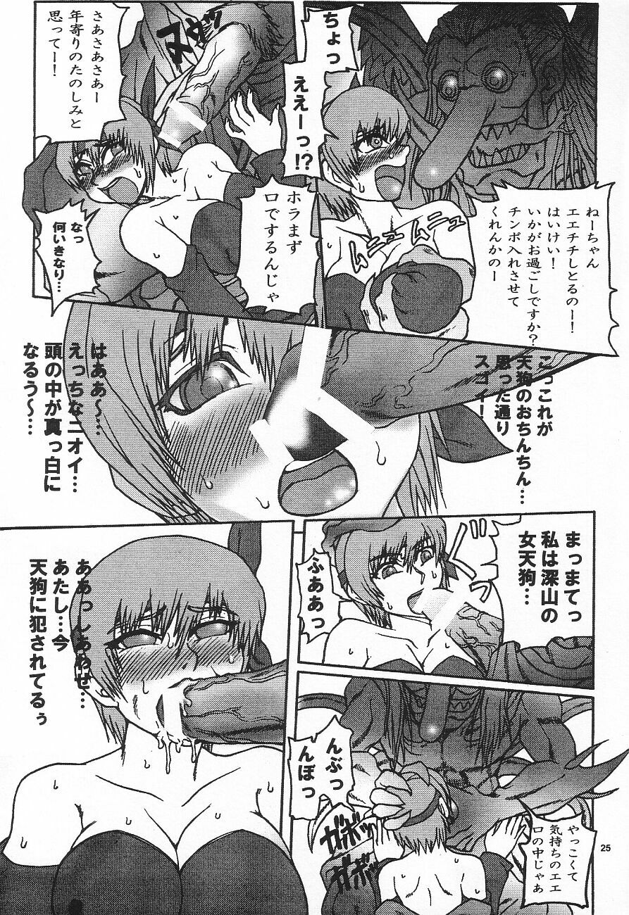 [Thultwul (Various)] Thultwul Keikaku D.O.A (Dead or Alive) page 25 full