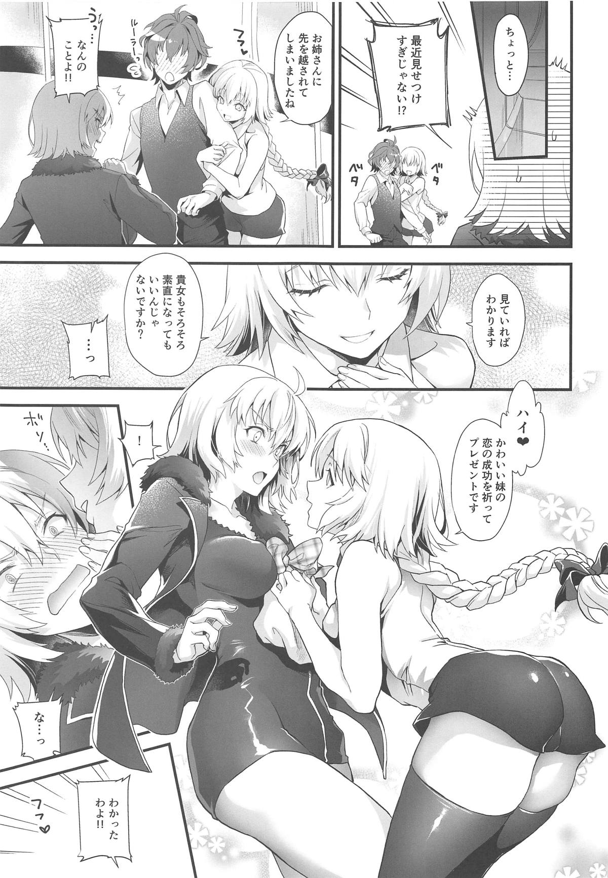 (C95) [sagejoh (sage joh)] Hatsutaiken, Jeanne (Fate/Grand Order) page 2 full