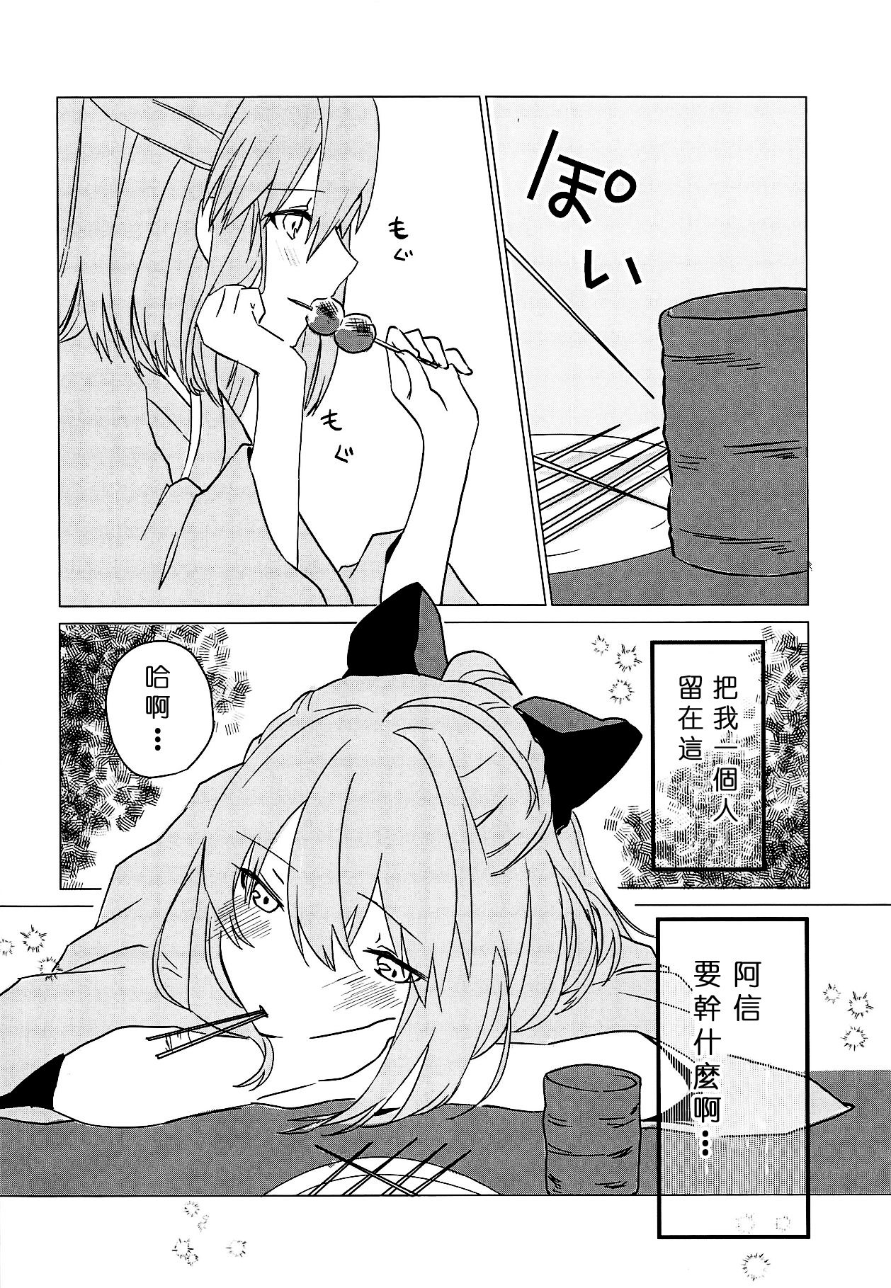 (C95) [Hetchhog (Hechi, Saira)] Kaeru nara Watashi no Tokoro e (Fate/Grand Order)  [Chinese] [沒有漢化] page 4 full