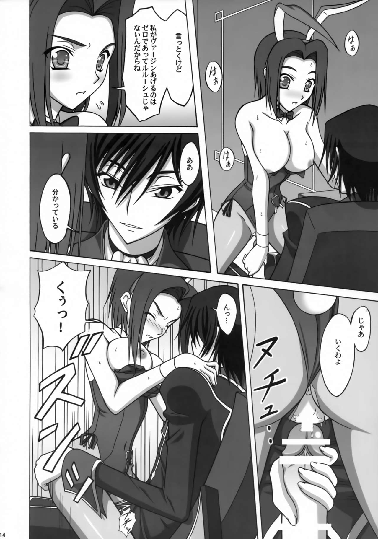 (SC40) [Ishikari Shake Nabe Doukoukai (Takahiro Ringu)] BUNNY CAT (CODE GEASS: Lelouch of the Rebellion) page 13 full