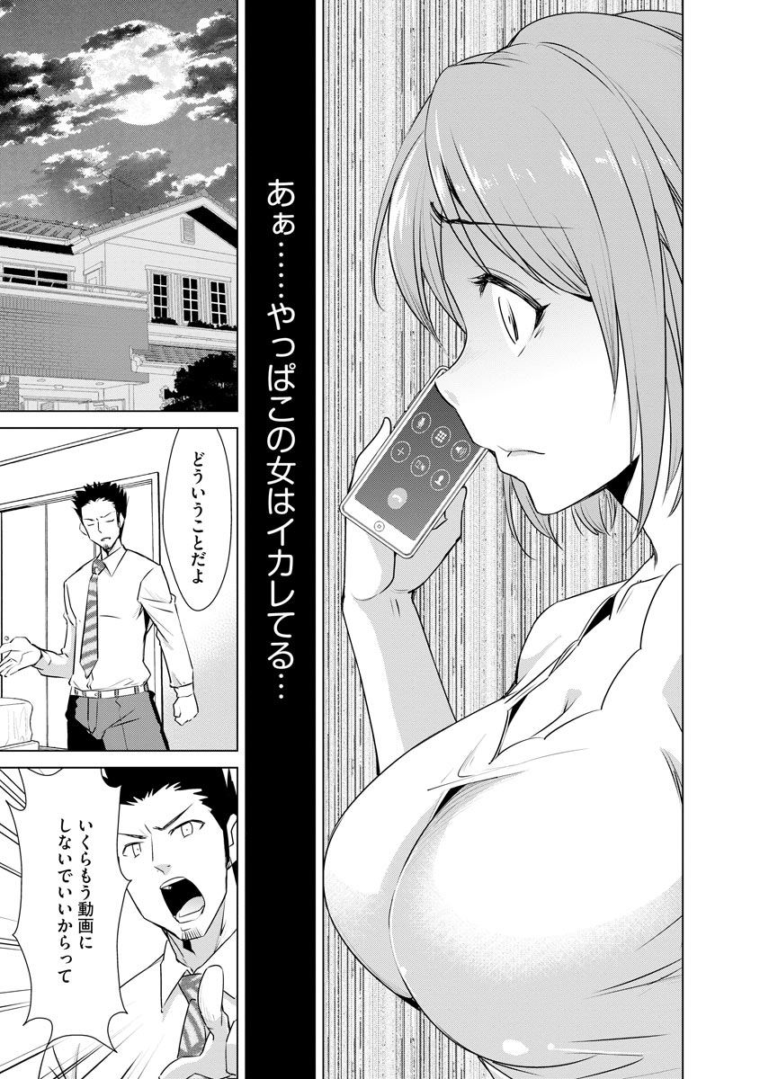 [Anthology] Cyberia ManiaEX Zetsubou Netorare Selection Vol. 005 page 15 full