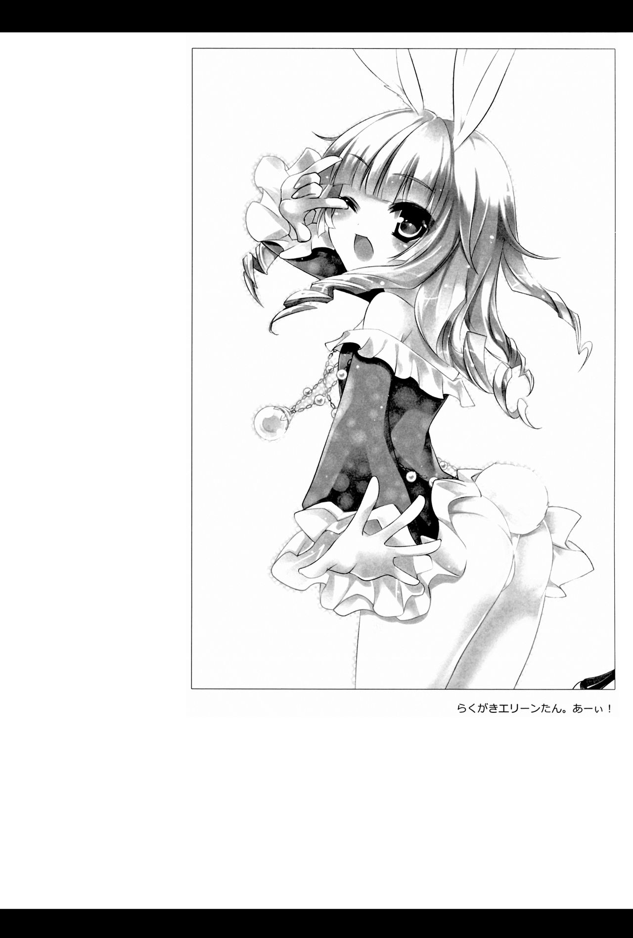 (C82) [hlz (Sanom)] TERACOYA1&2 (TERA The Exiled Realm of Arborea) [Chinese] [靴下汉化组] page 14 full