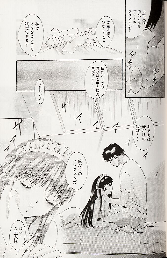 [Arino Hiroshi] Mayonaka no Okite page 38 full