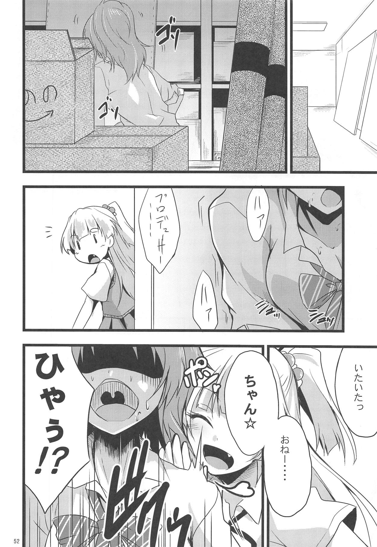 (C95) [SeaFox (Kirisaki Byakko)] Jingai Ero β (Various) page 51 full