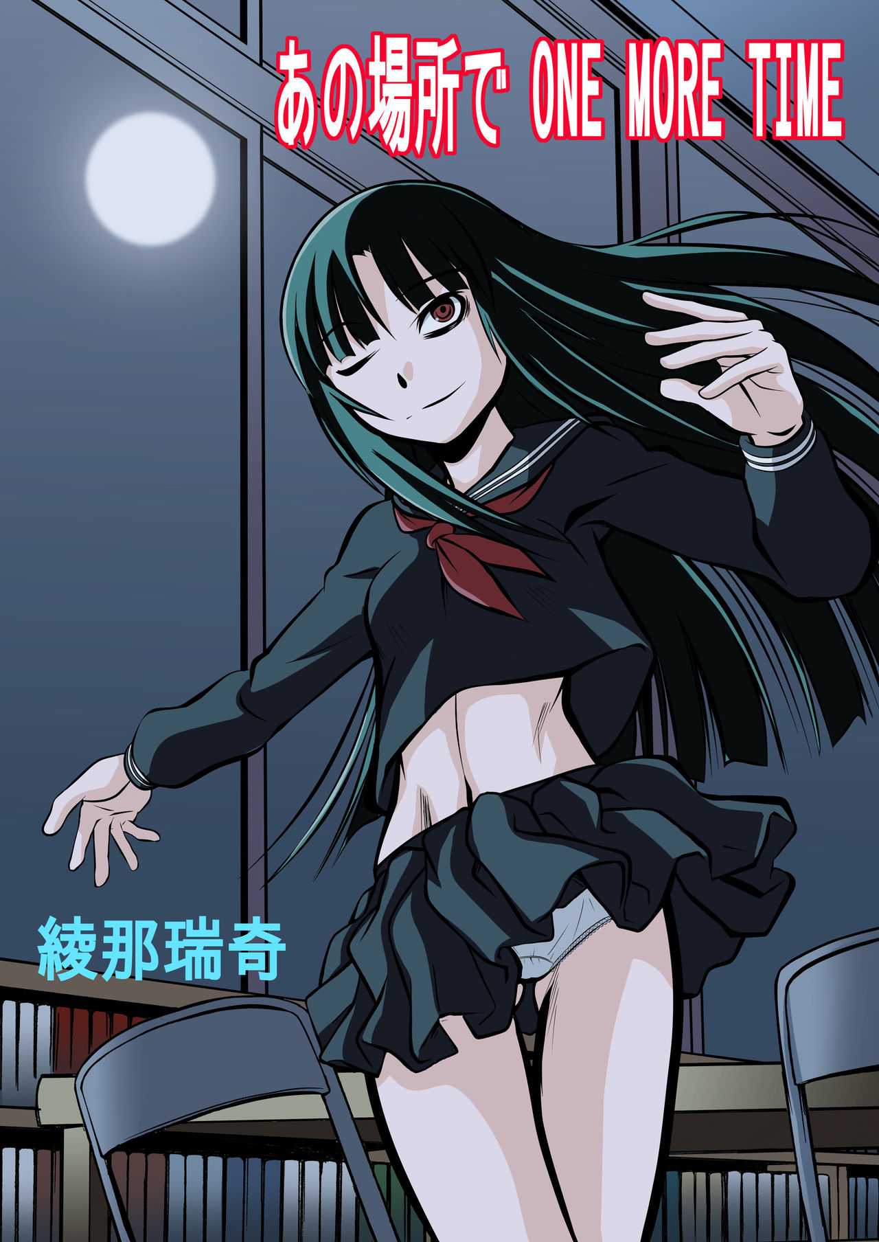 [THE UNDEATH MTS (Ayana Mizuki)] In that place ONE MORE TIME [Digital] page 1 full