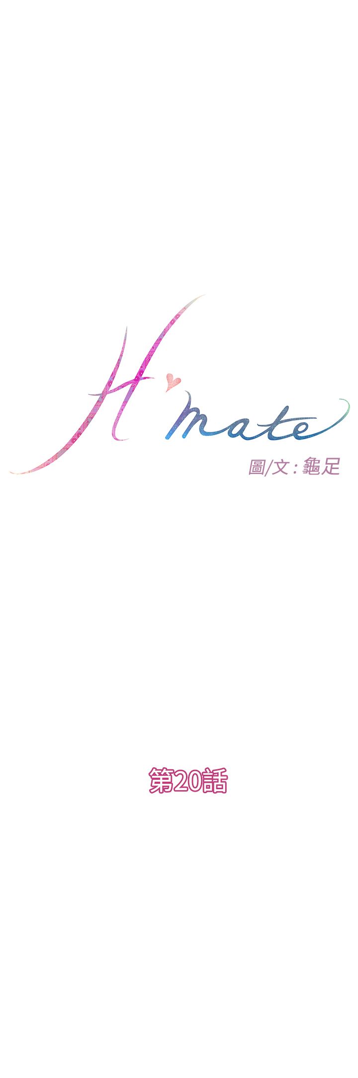 H-MATE 爱上男闺蜜【 chinese】中文 ch1-20 page 501 full