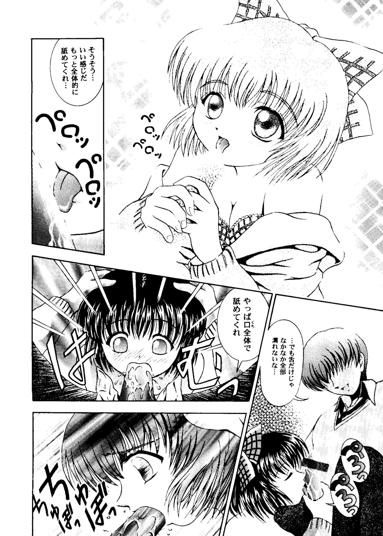[Anthology] Girl's Parade 2000 6 (Various) page 37 full