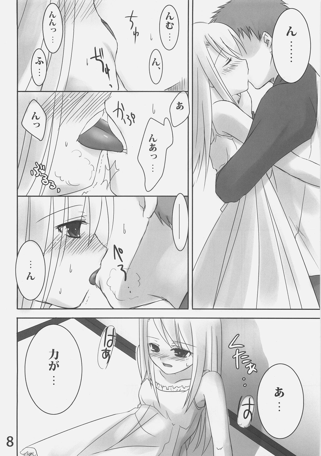 (C70) [etcycle (Hazuki)] Shiroi Koibito (Fate/stay night) page 7 full