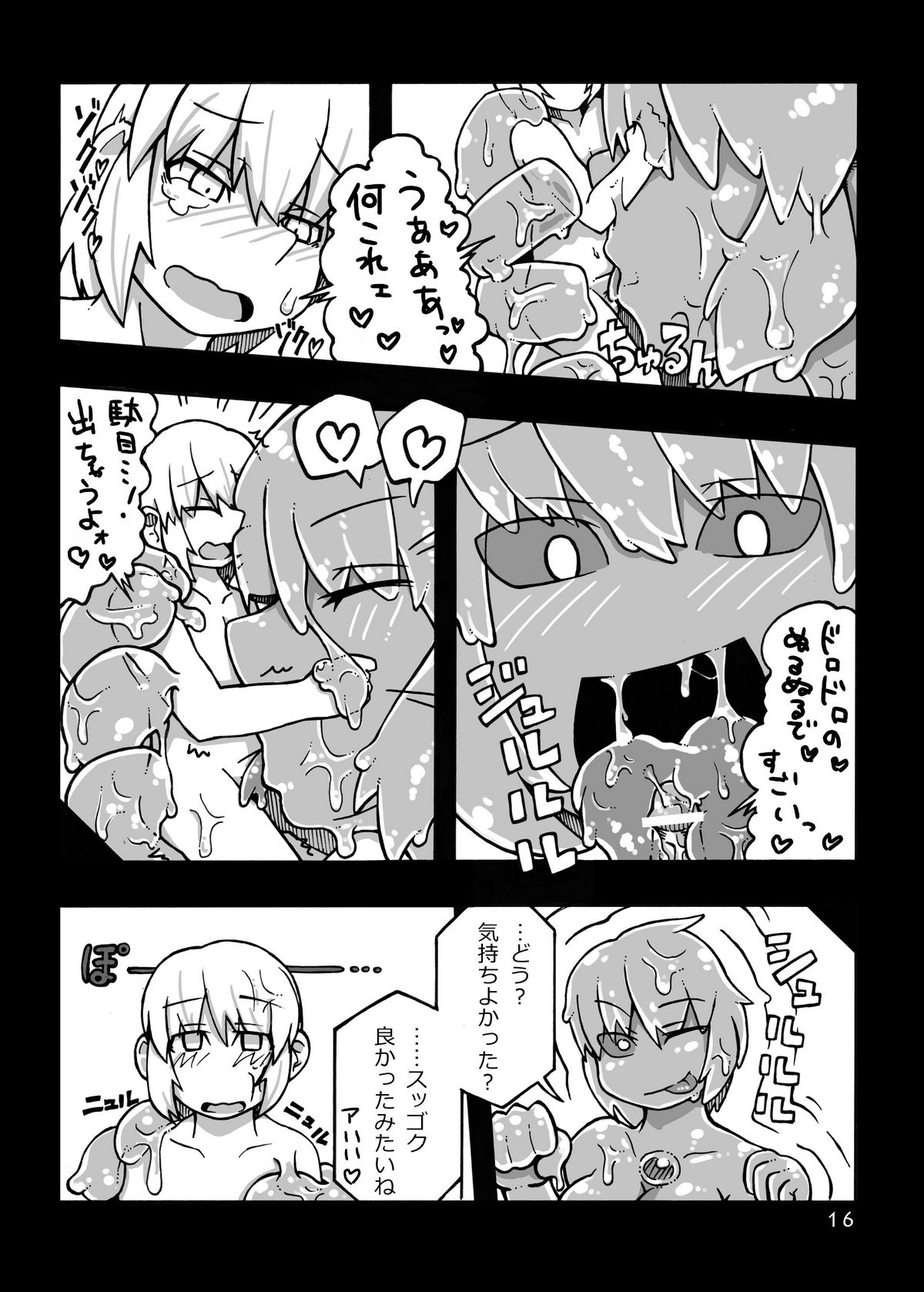 (COMITIA97) [MU-Keikaku (K2)] Jingai Shoukan Hon - THE MONSTER GIRLS BROTHEL page 17 full