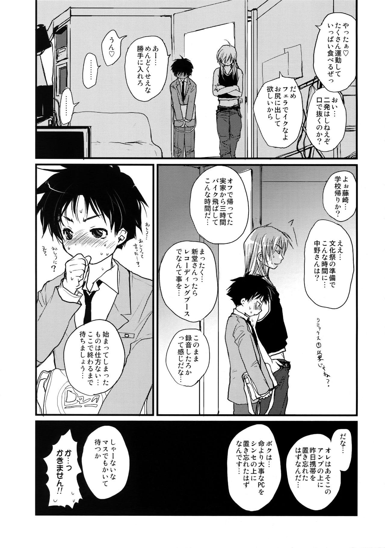 [CROCODILE-Ave. (Gangstar Yoshio)] MegaGra Capy Panda (Gravitation) page 46 full