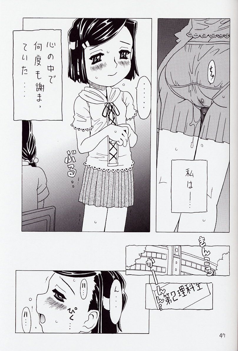 (C62) [Takaradamashii (Gorgeous Takarada)] Soratobu Orikou 6 page 47 full