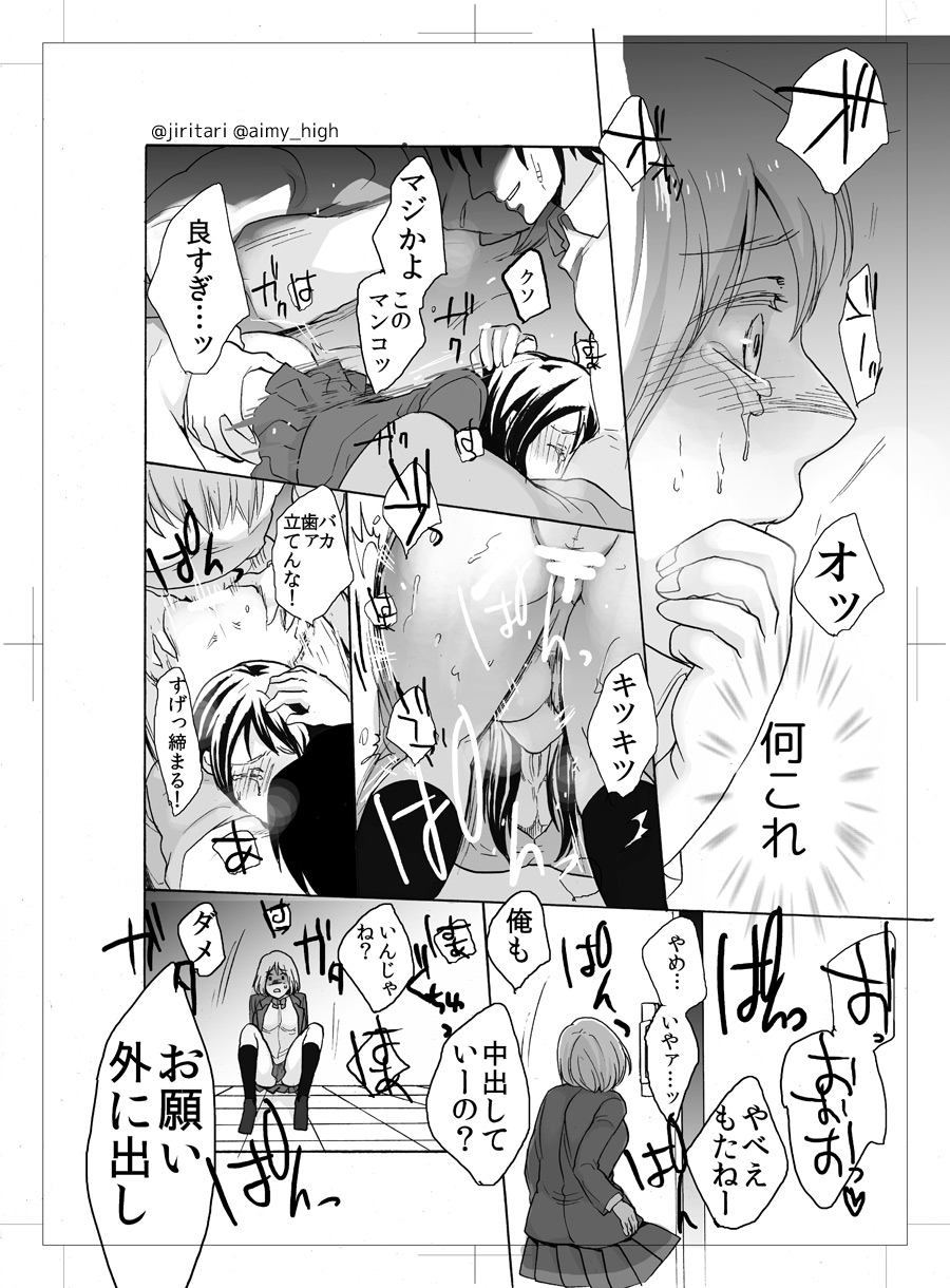 [Aimy (Satsuki)] Koushuu Toilet no Ejiki [Digital] page 11 full