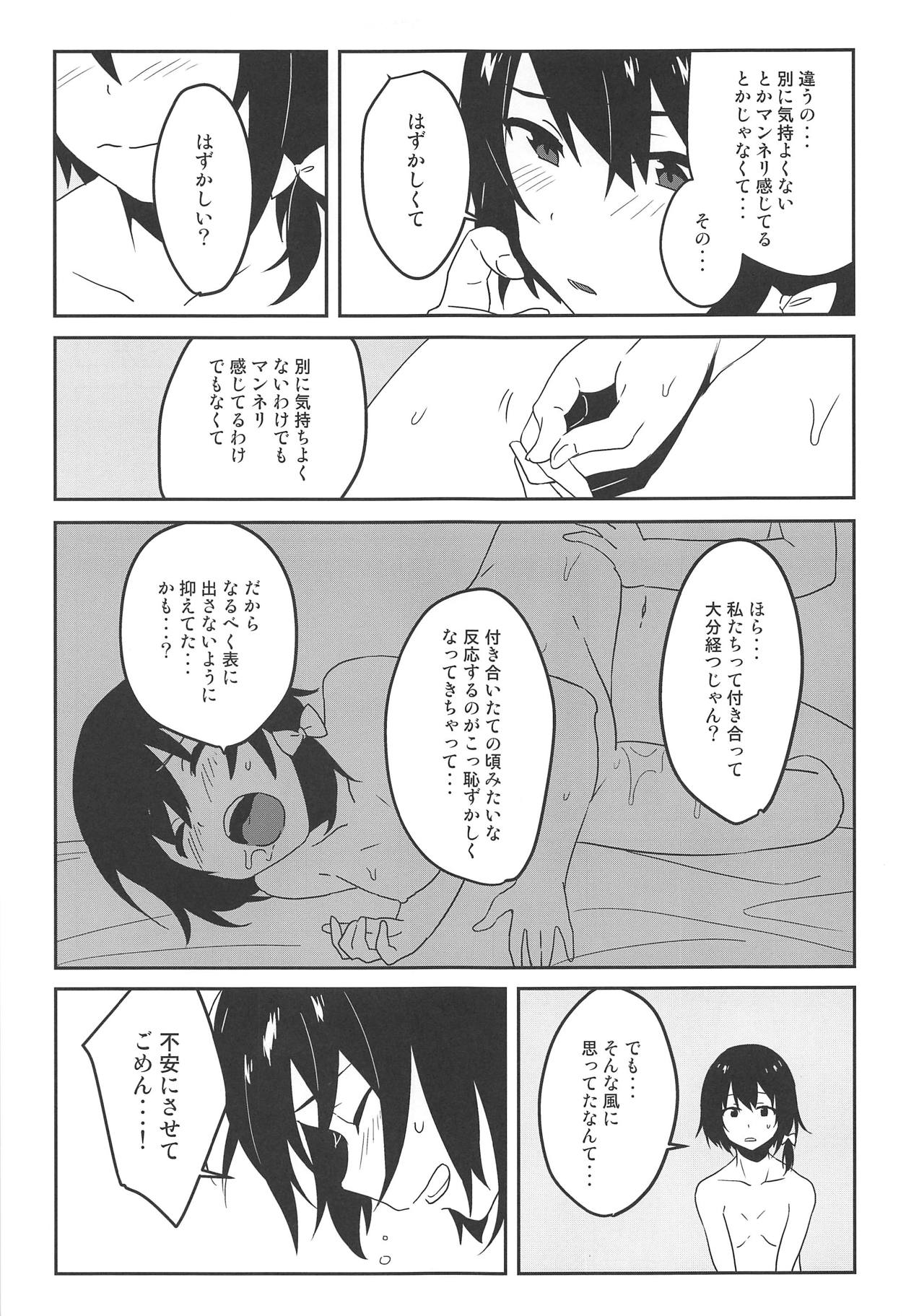 (Reitaisai 15) [Tojora-men (Toujou)] Naughty (Touhou Project) page 8 full