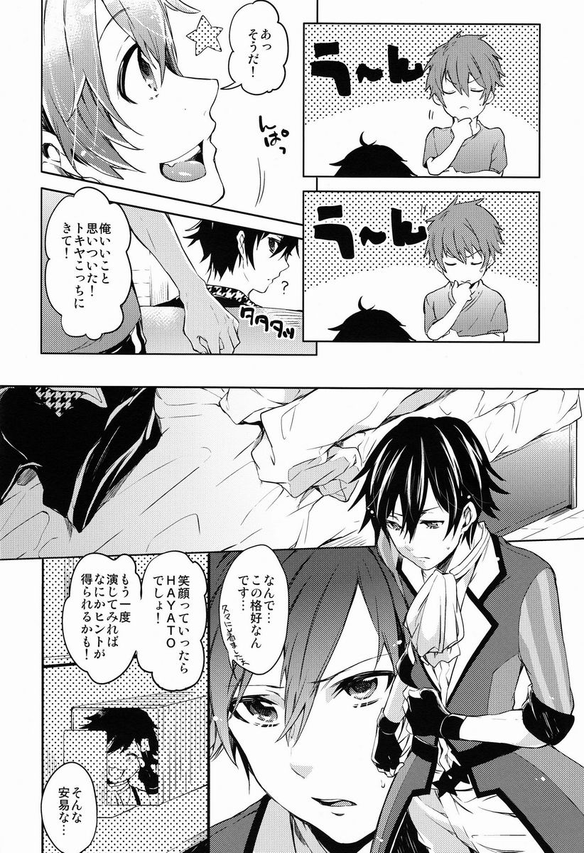 (C82) [American Rock (Shono Kotaro)] 321Cue! (Uta no Prince-sama) page 7 full