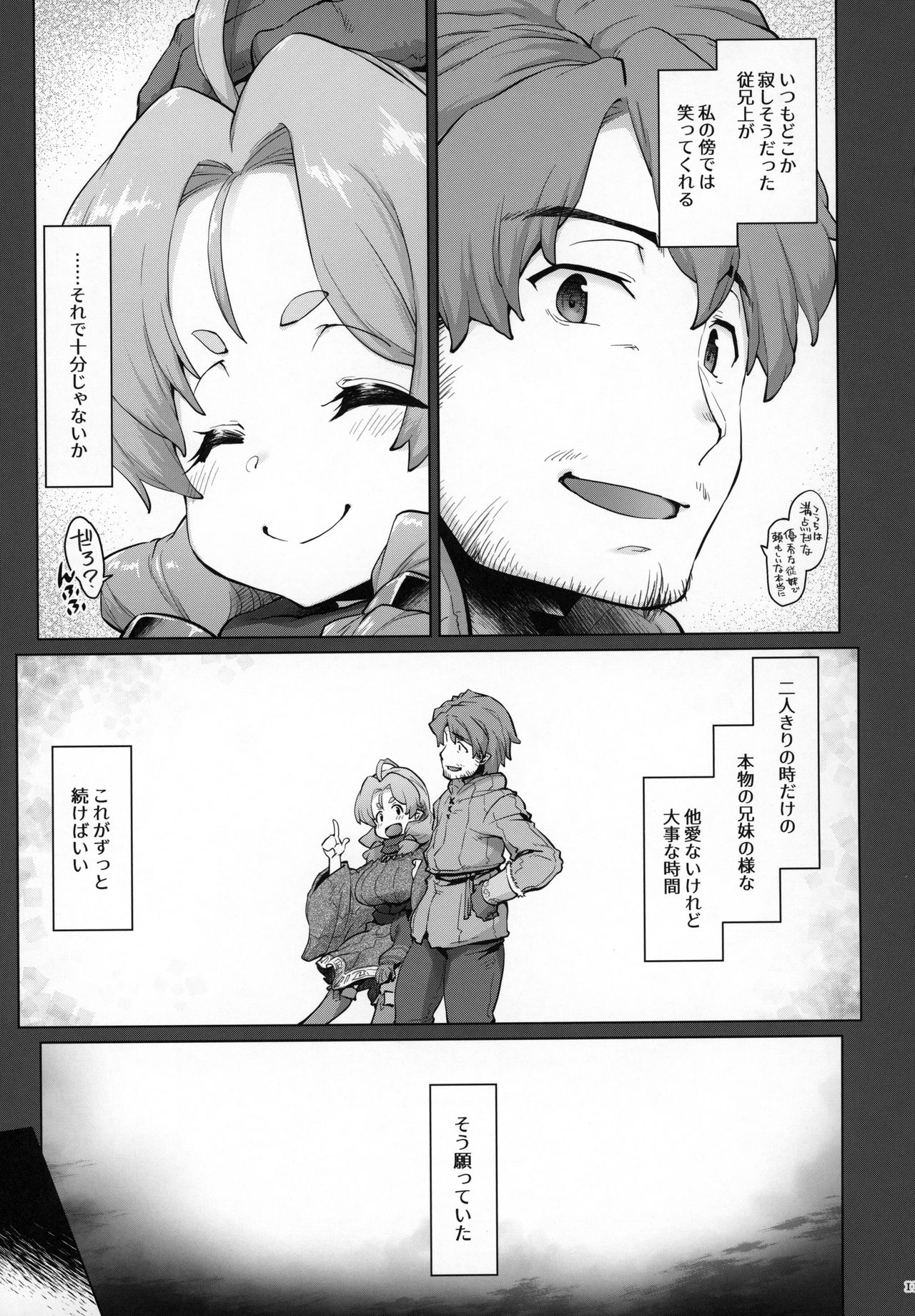 (C96) [Sago-Jou (Seura Isago)] Raiders! case:2-2 -Fallen Mountain Kingdom- page 10 full