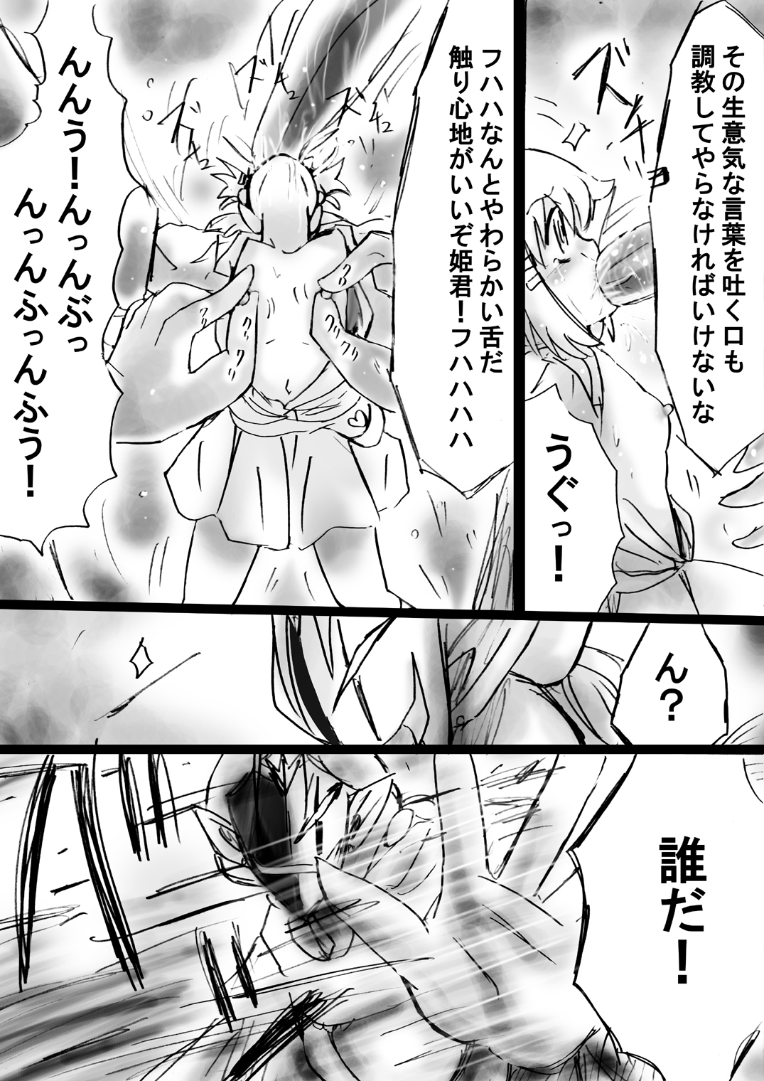 [Dende] Fushigi Sekai -Mystery World- Nonona 19 ~Jikan o Tomeru Inma Ouji ni Nerawareta Nazomeku Chiisana Ohime-sama~ page 53 full