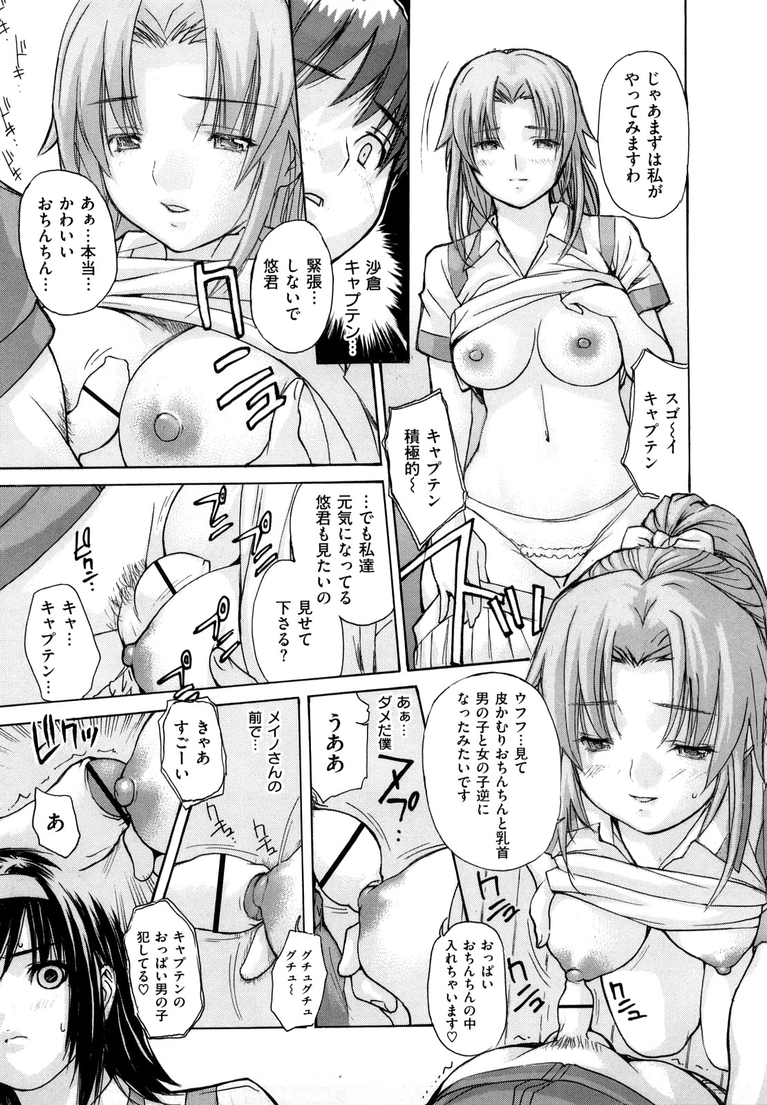 [MG Joe] Hanamaru Bitch page 44 full