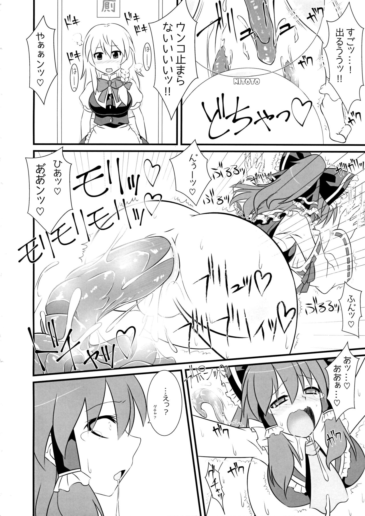 (C90) [HELL-ION (Yoshino.)] Trick Or Trick (Touhou Project) page 9 full