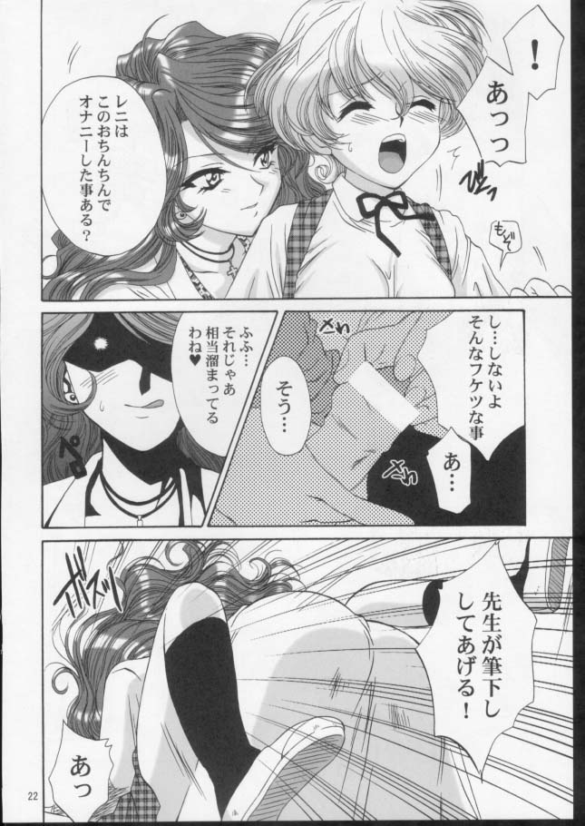 (C61) [U.R.C (Momoya Show-Neko)] Ike ike ! Bokura no Ayame-sensei 2 | Go Go! Our Teacher Ayame 2 (Sakura Taisen) page 21 full