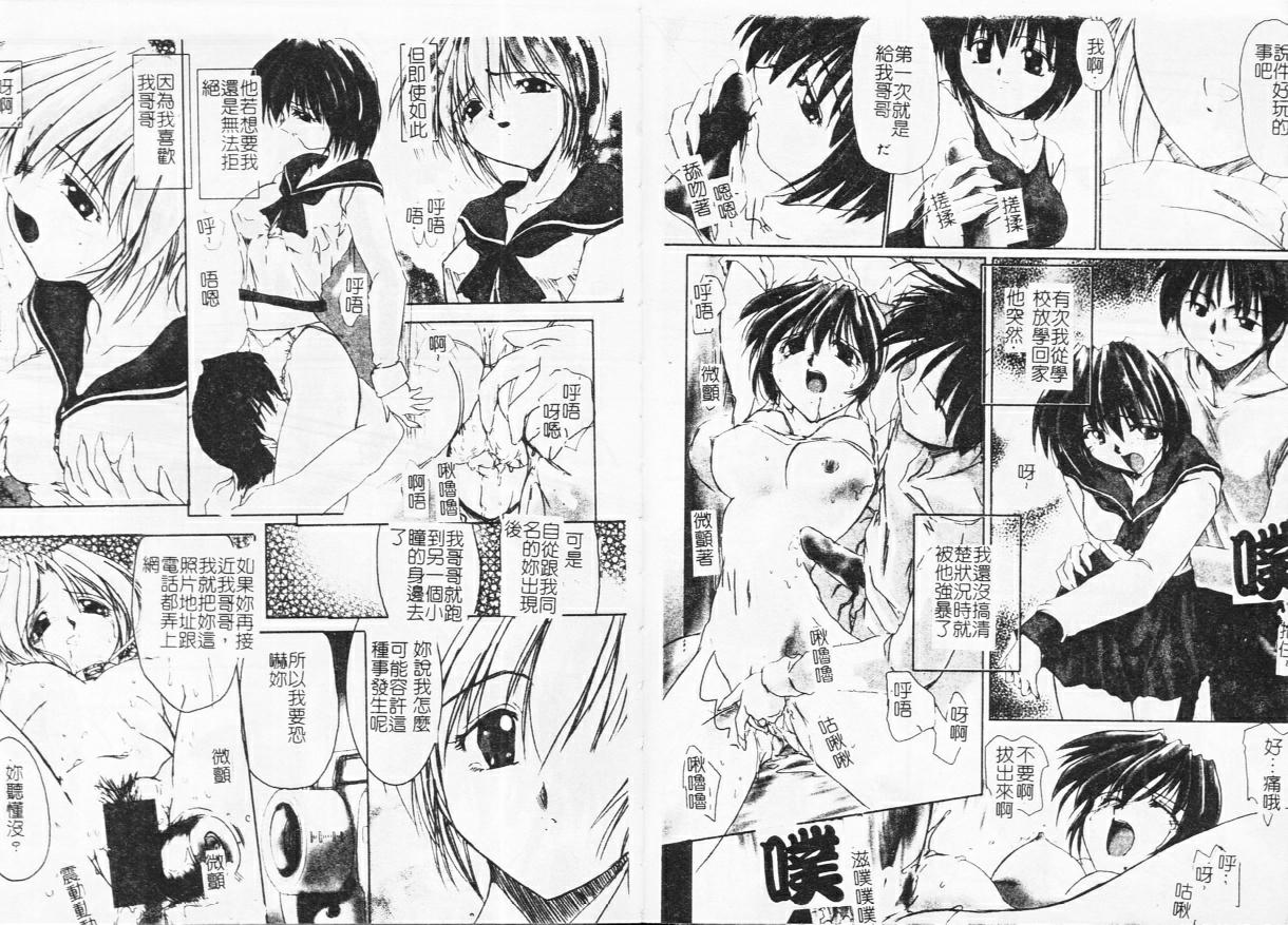 [DELTA-M] Inniku no Utage [Chinese] page 41 full