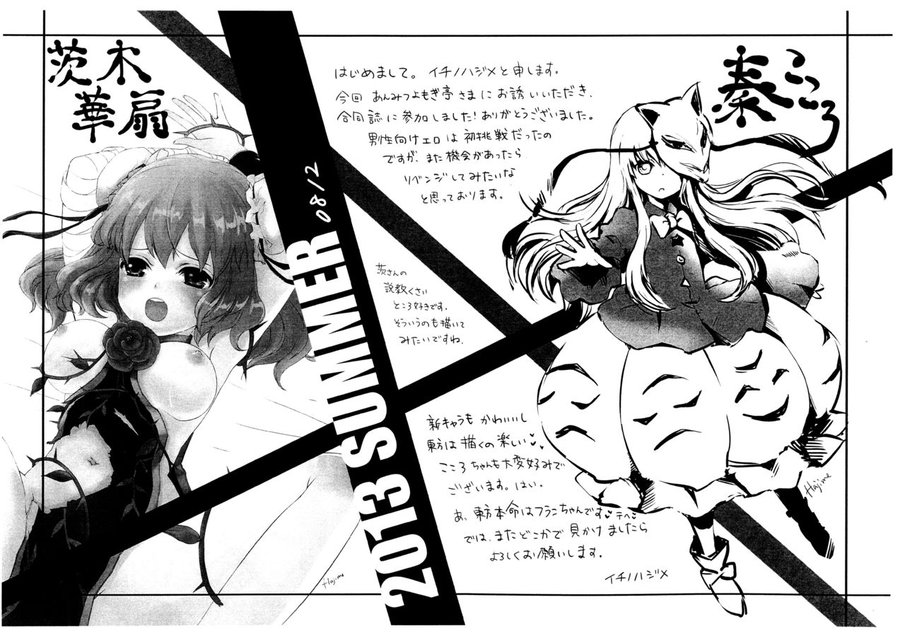 (C84) [Anmitsuyomogitei (Michiking)] Onegai Kasen-sama! | Kasen-sama, Please! (Touhou Project) [English] {Hennojin} page 28 full