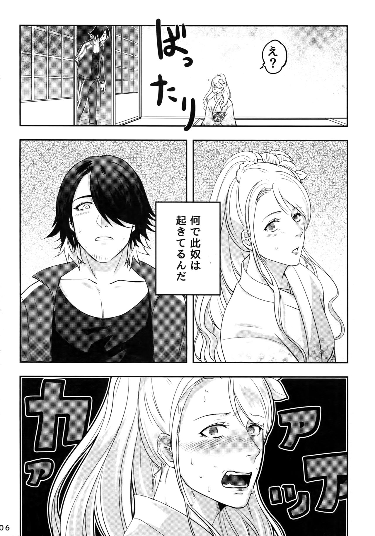 (Senka no Toki 14) [XXkorori (Ko Tora)] Naisho no Ushimitsudoki (Touken Ranbu) page 5 full