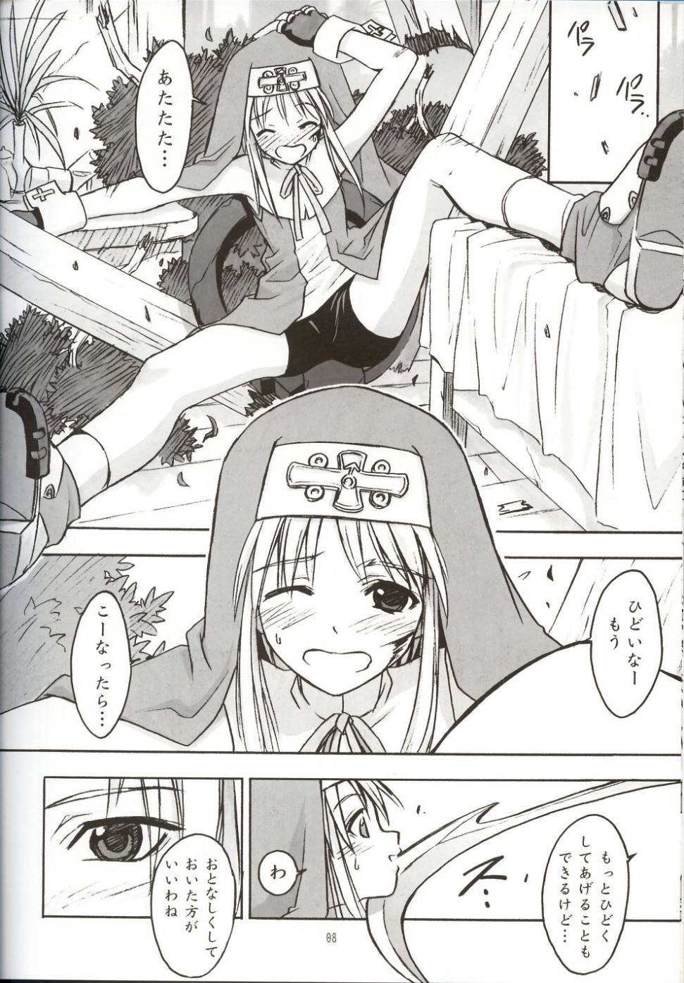 (C62) [Cu-little2 (Beti, MAGI)] Culittle XX (Guilty Gear) page 7 full