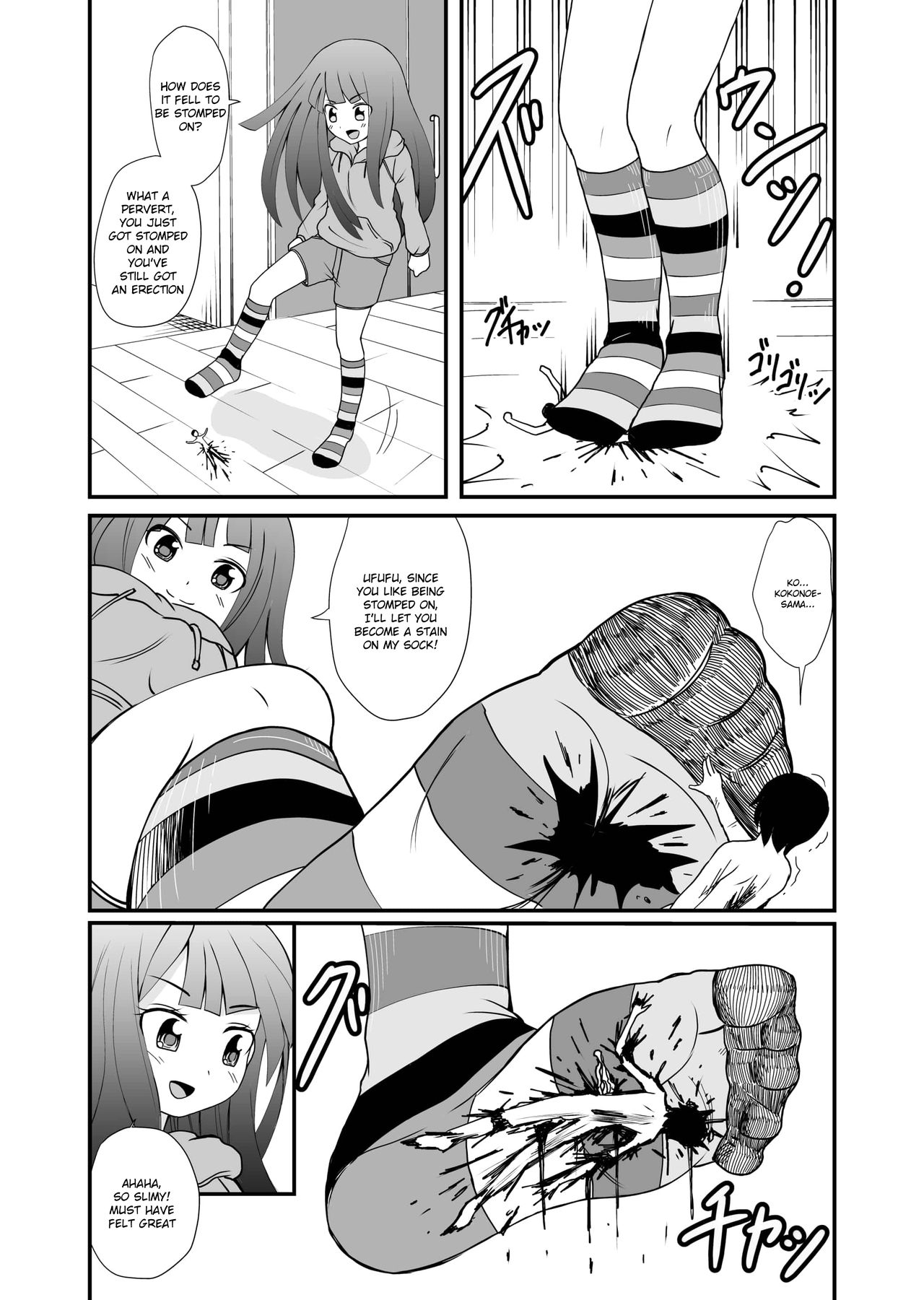 [Shivharu] Inshoe Ge [English] page 20 full