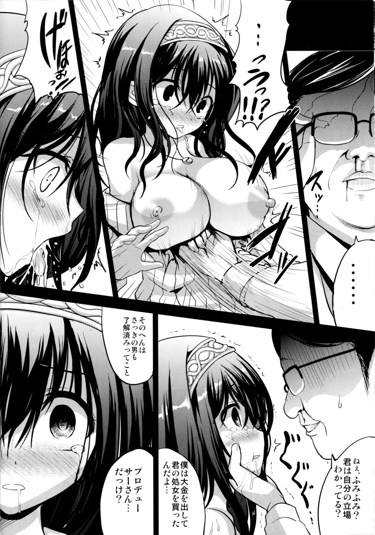 (C91) [An-Arc (Hamo)] Fumika to Koime no Milk Tea (THE IDOLM@STER CINDERELLA GIRLS) page 13 full
