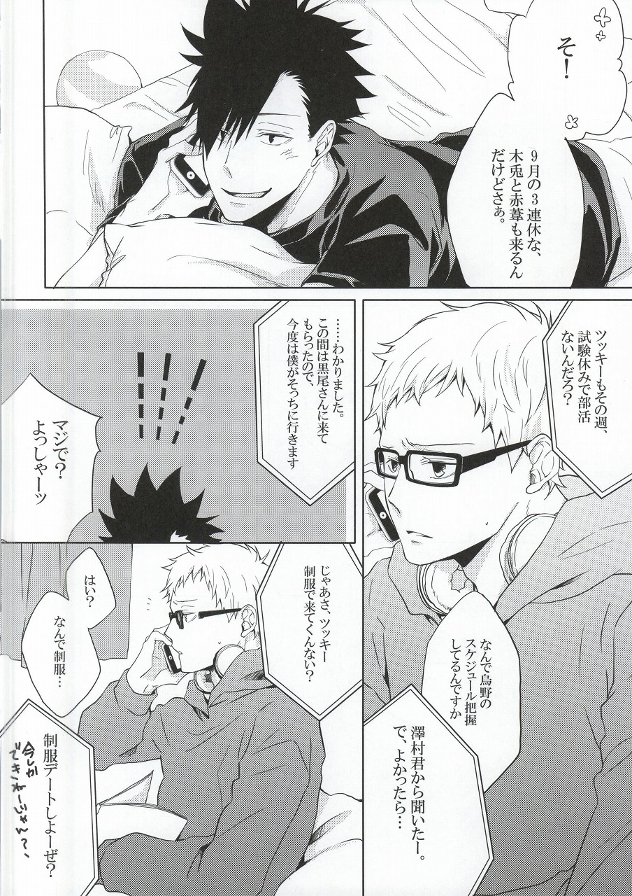 (HaruCC20) [Paz (Ichita)] Kuroo-san ga Josou de Sematte Kimasu! (Haikyuu!!) page 3 full