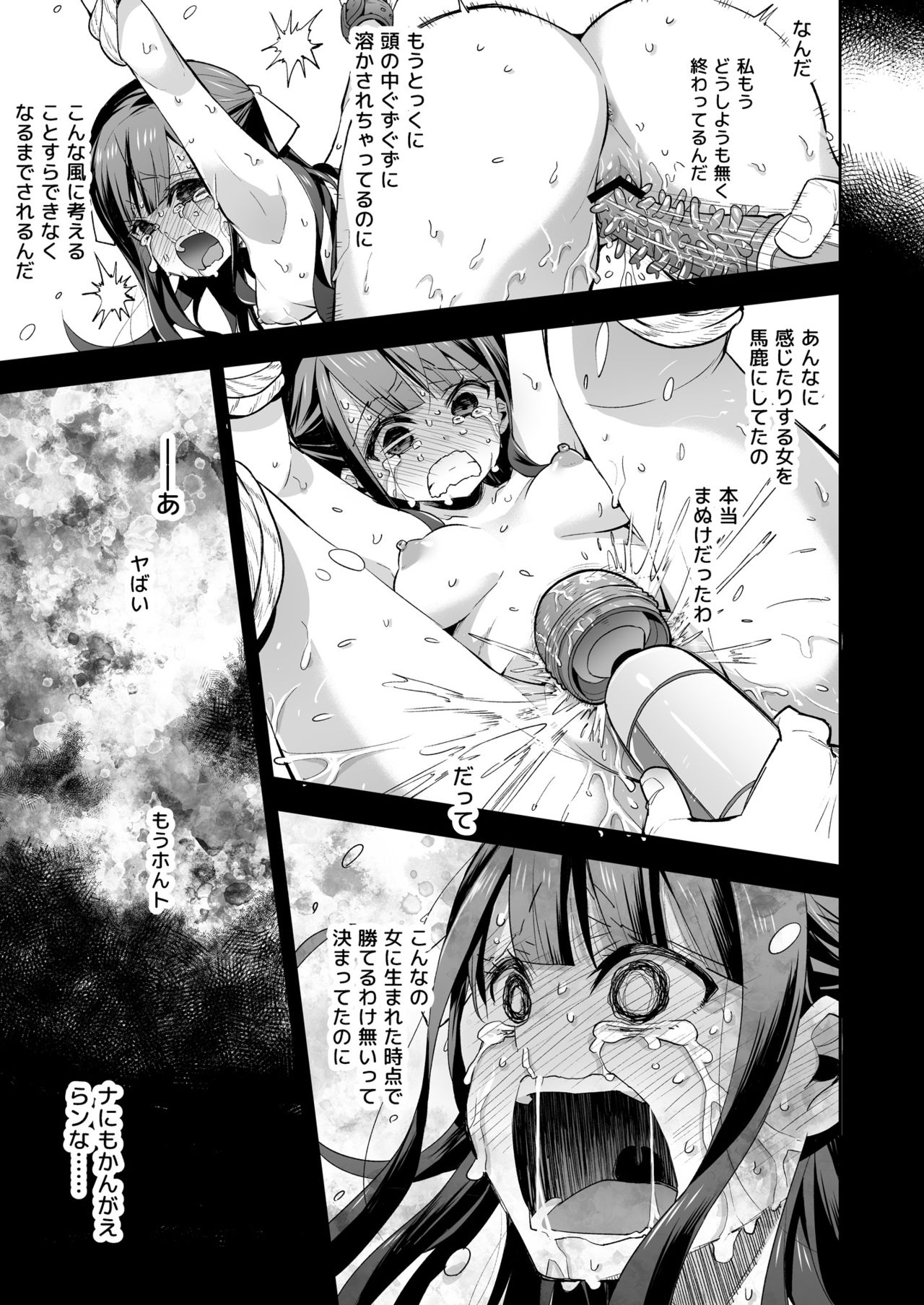 [Mochi Dog Laboratory (Asakai Mocchinu)] Fukan Shoujo ga Oji-san ni Maketa Hi [Digital] page 65 full