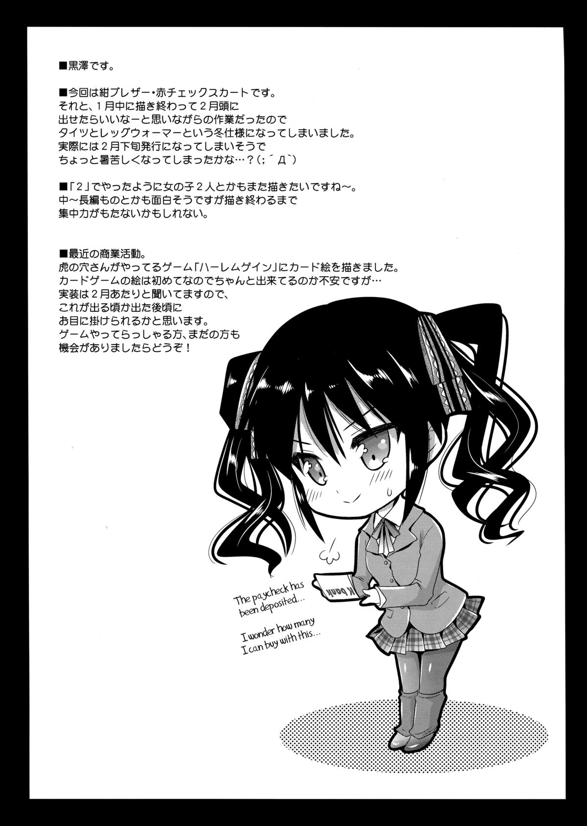[Kurosawa pict (Kurosawa Kiyotaka)] Seifuku Shokushu 5 | Uniform Tentacles 5 [English] [HerpaDerpMan] page 25 full