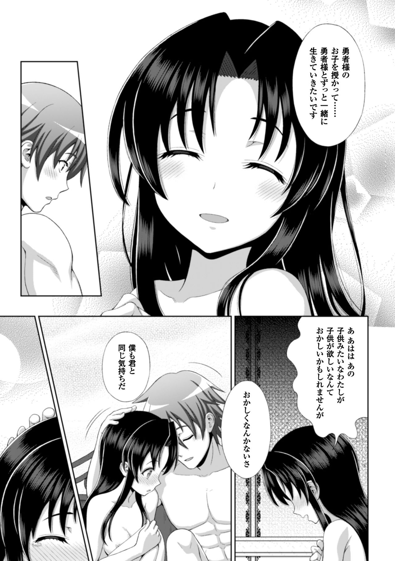 [chaccu] Seijo no kenshin ch.1-5 page 20 full