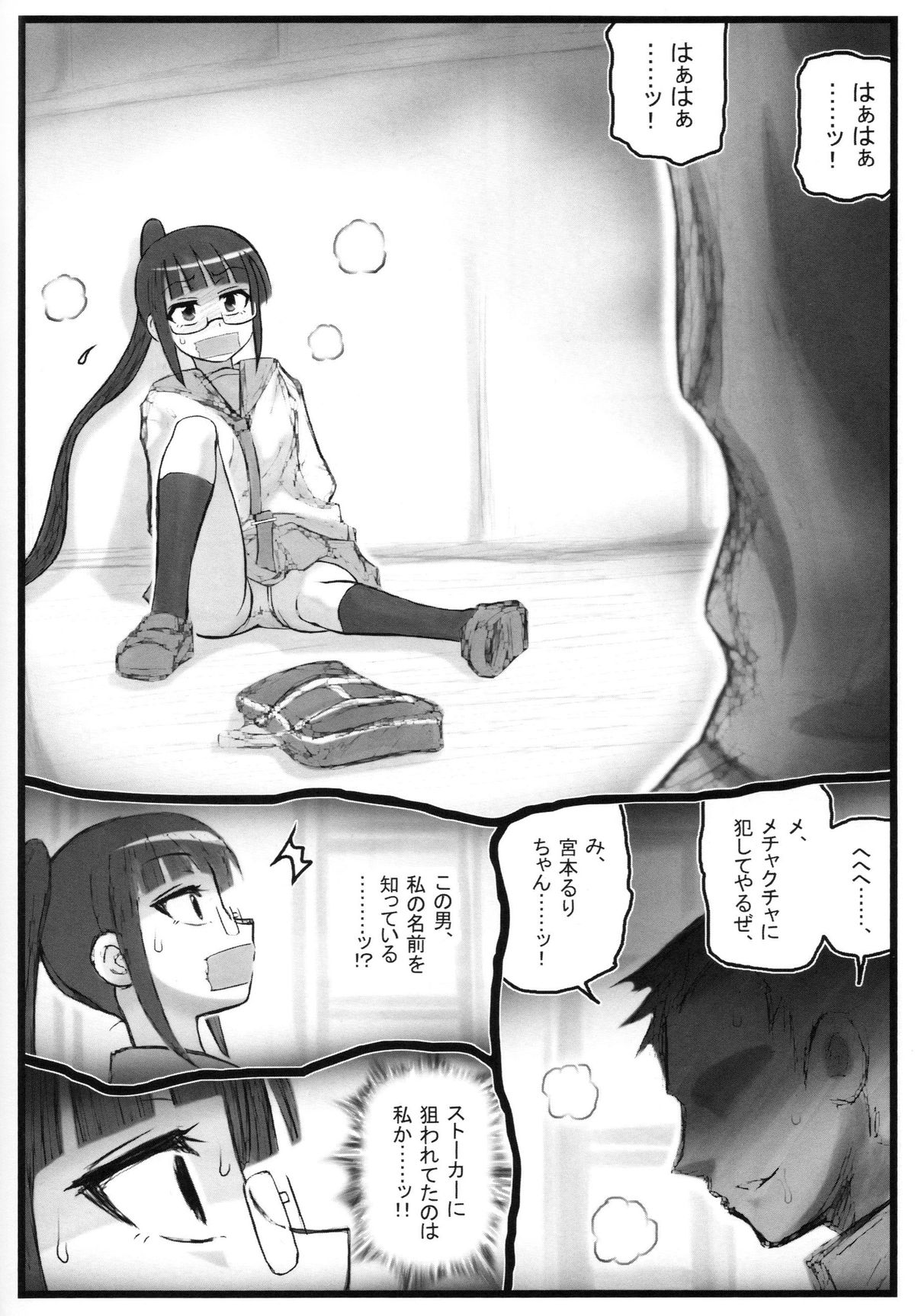 [Aairu Daitoutaku Z (Aairumike IX)] Ryoujoku no Miyamoto Ruri-chan (Nisekoi) page 3 full