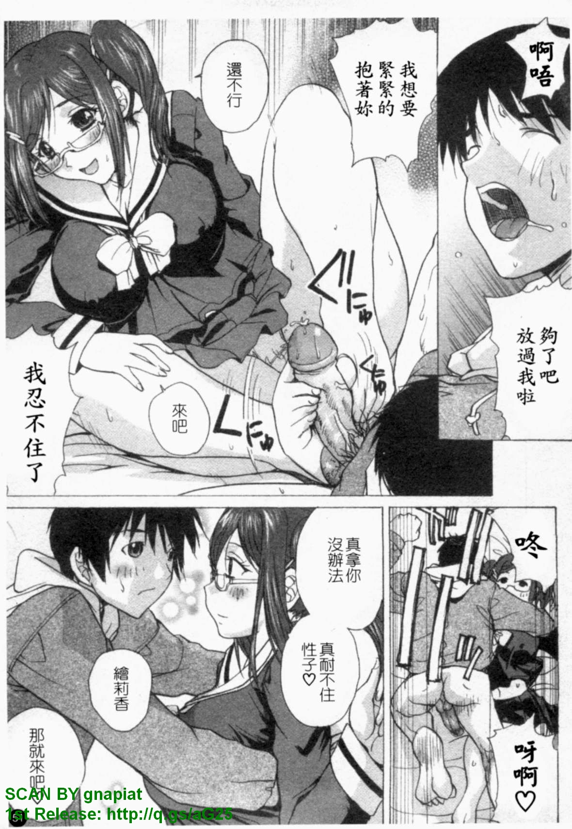[Kika = Zaru] Ane ☆ Fes | 鄰家大姊姊 [Chinese] page 52 full