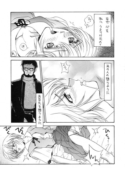 Ai no iumo no Arome 1 (Takumi Yano) page 14 full