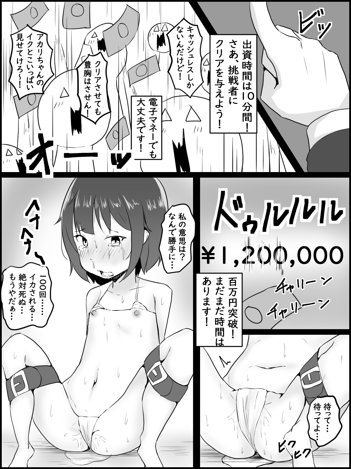 [Kinkai 100kg] zettyou taikyu iki gaman taikai page 22 full