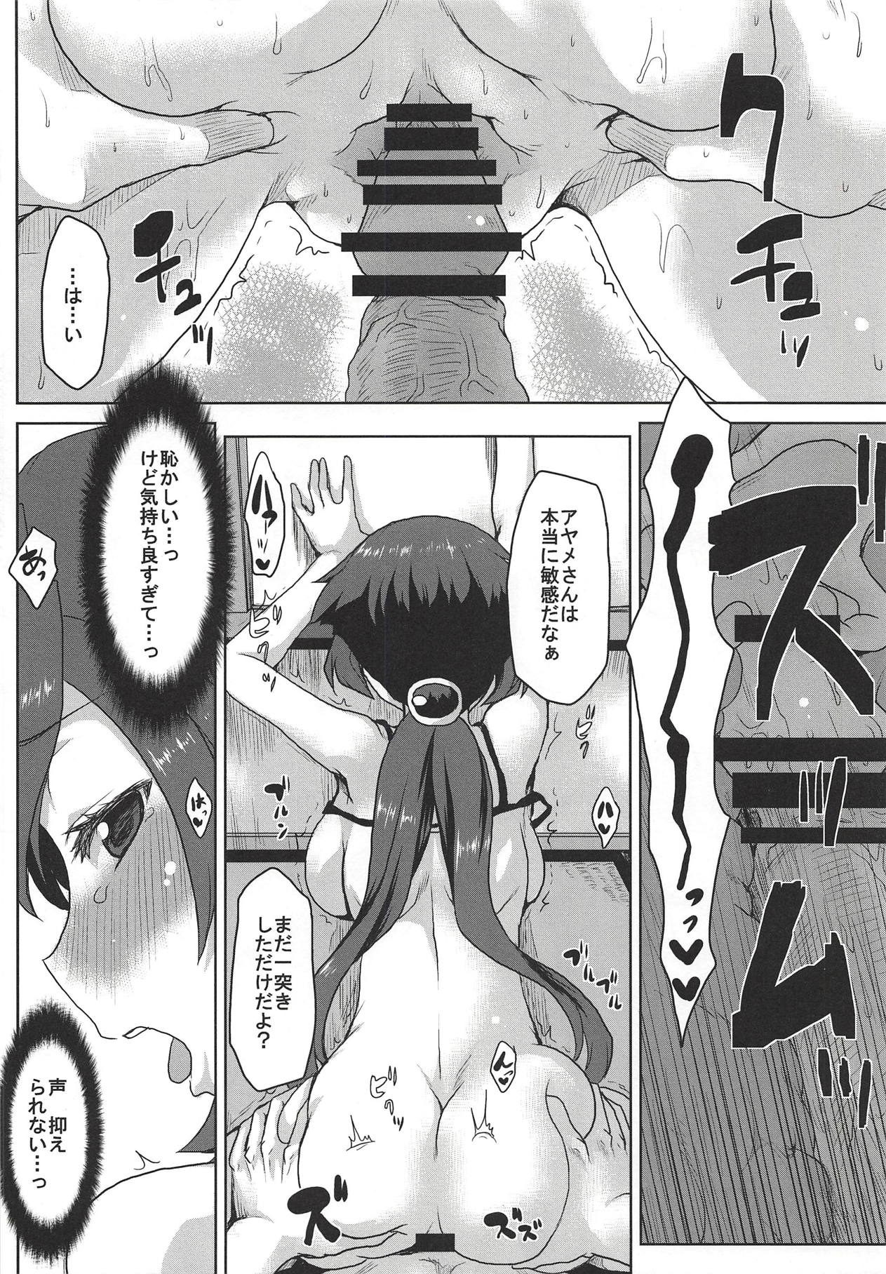 (C94) [Omodume (Kushikatsu Koumei)] Omodume BOX 43 (Gundam Build Divers) page 7 full