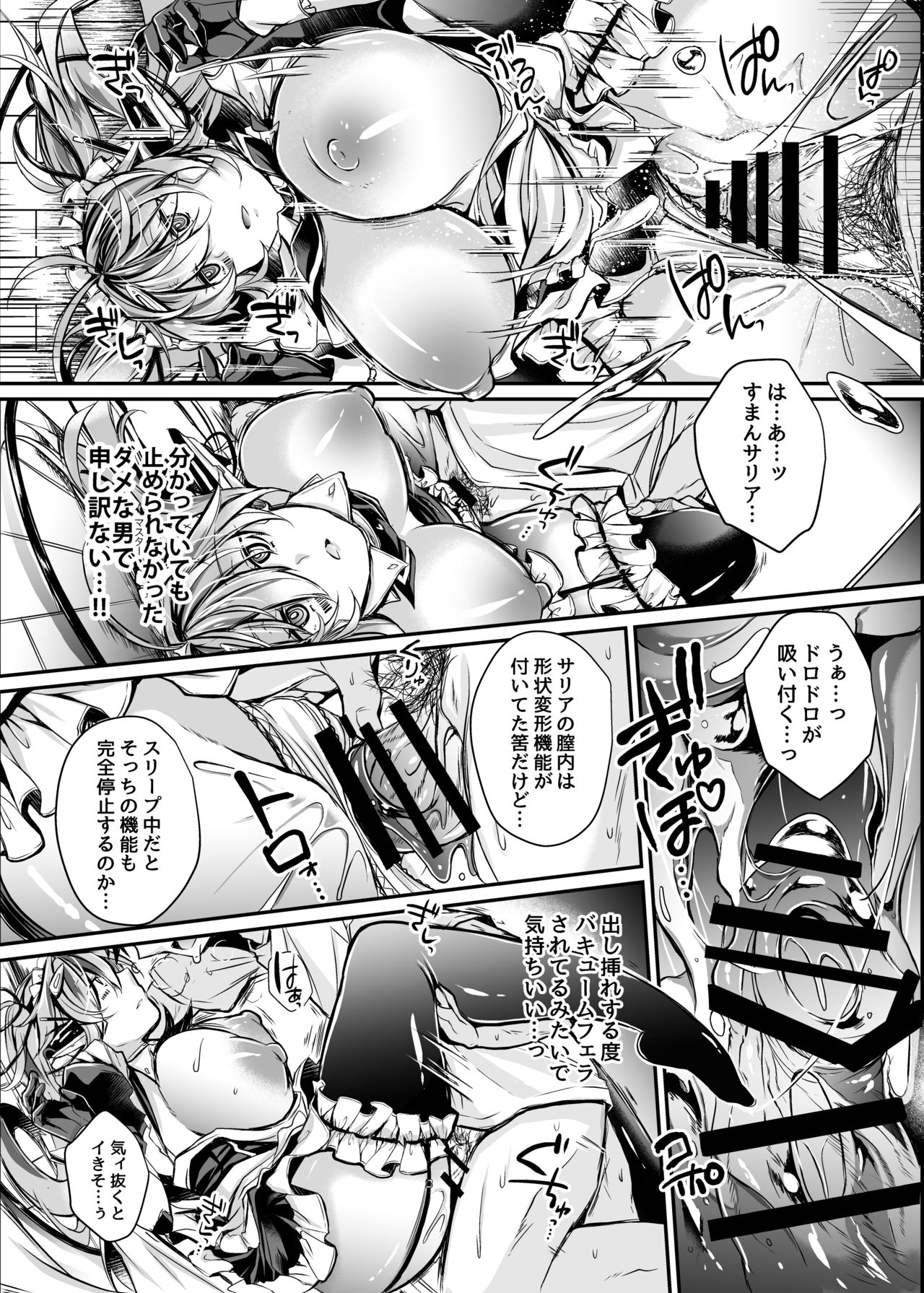 [ApoCoLotte (Takatsuki Shuuya)] Install xx [Digital] page 5 full