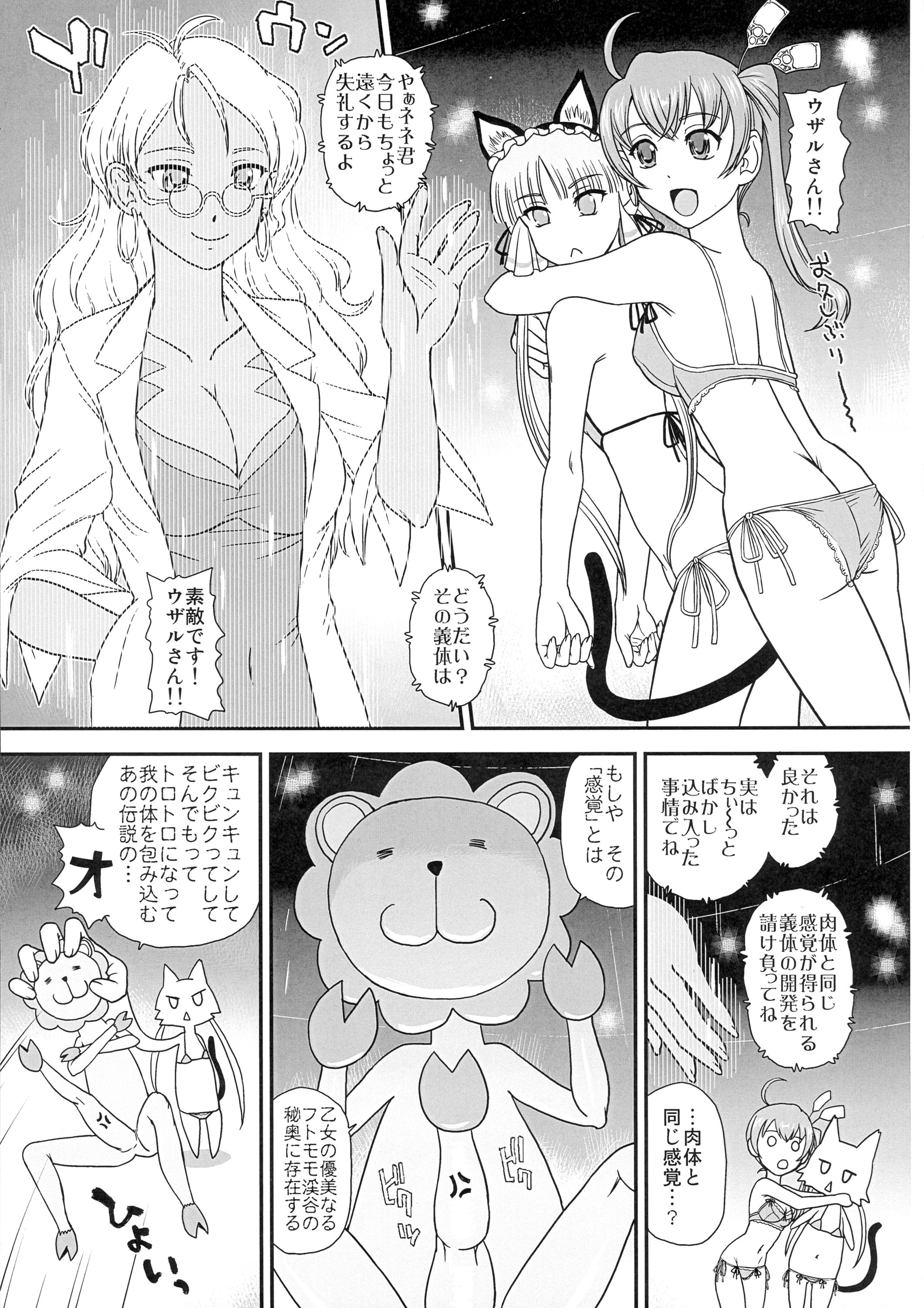 (Futaket 12) [Behind Moon (Dulce-Q)] Seme (Nene) x Uke (Cla-rin) no Pandora (Koukaku no Pandora - Ghost Urn) page 5 full