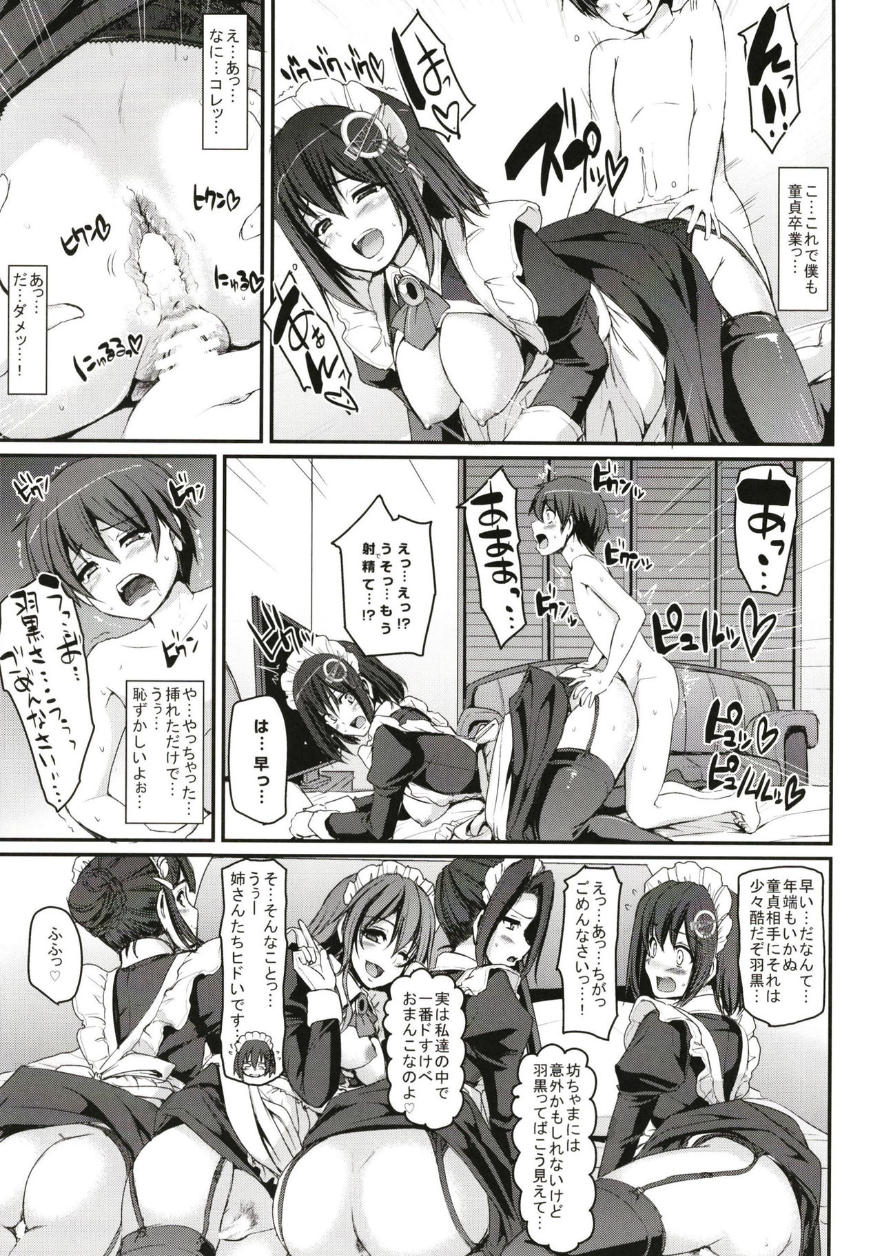 [Jinsei Yokosuberi. (Alexi Laiho)] Boku no Ie no Maid ni Natta Ecchi na Onee-san-tachi ni Doutei o Taberarete shimaishita. (Kantai Collection -KanColle-) [Digital] page 19 full