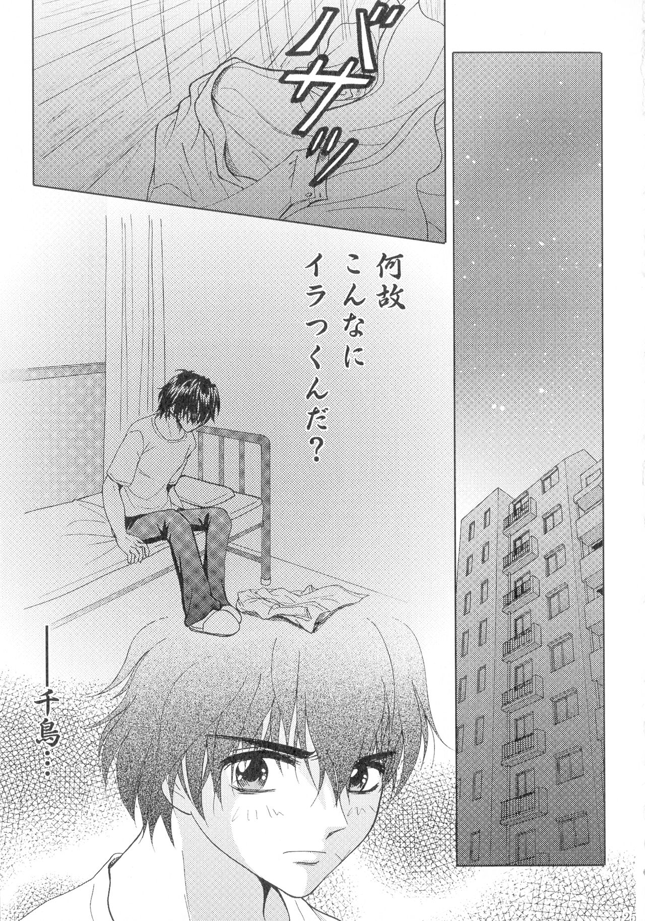 (SPARK13) [Honey Pharmacy (Fukami Ryou)] SEXY PANIC Sairokushuu Vol. 4 (Full Metal Panic!) page 26 full