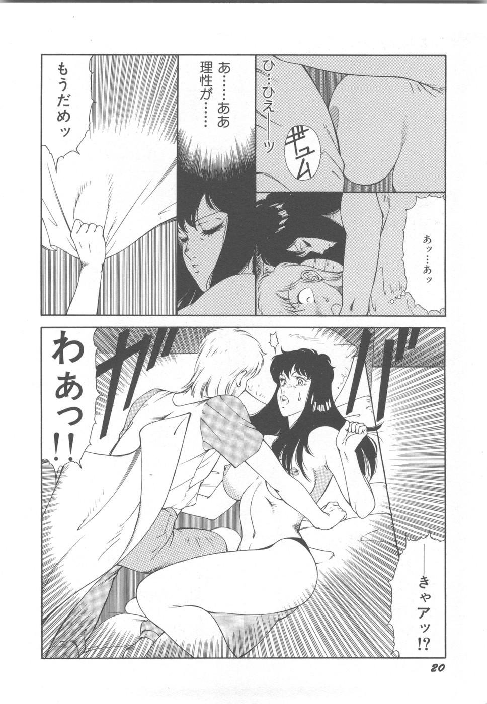 [Okuhira Tetsuo] Dangerous Sister page 24 full