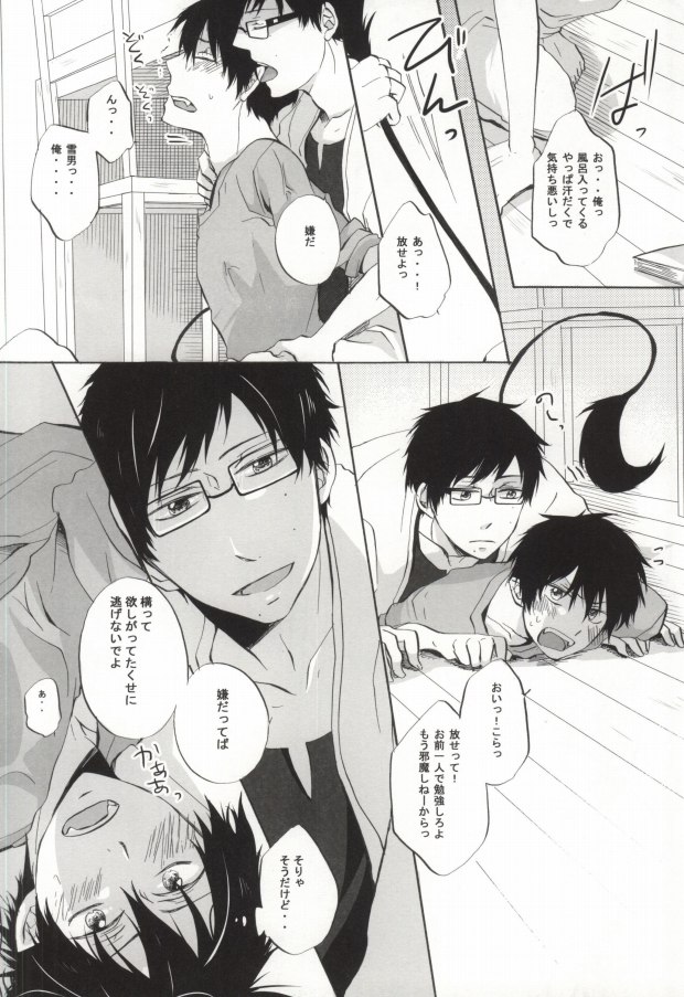 (HaruCC17) [AMAOh!, Chacha (Mizuki Tama, Akatsuki Riku)] Niisan no Chikubi ga Taihen Desu! (Ao no Exorcist) page 9 full