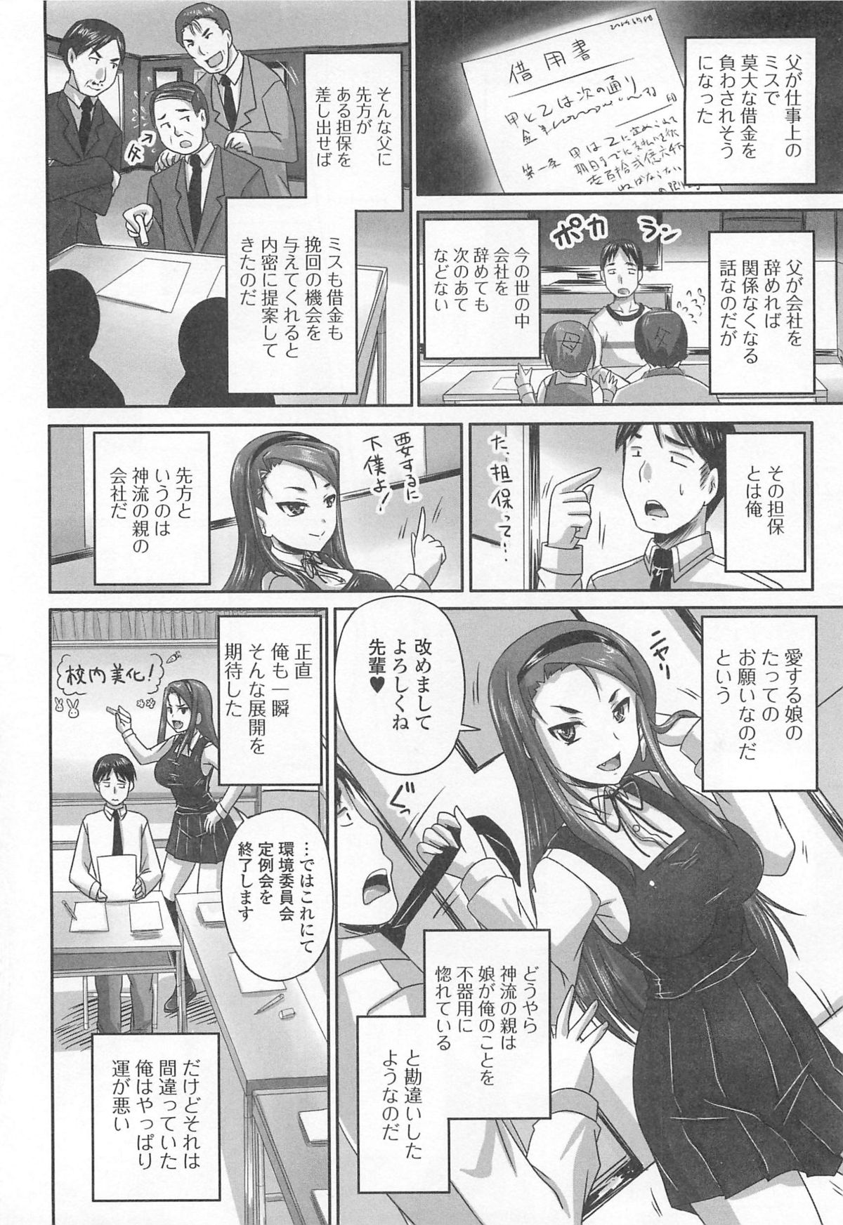 [Nozarashi Satoru] Tsuntsun Ojousama no Geboku ni Natte Shimatta Ore wa Ch. 1-2 page 2 full