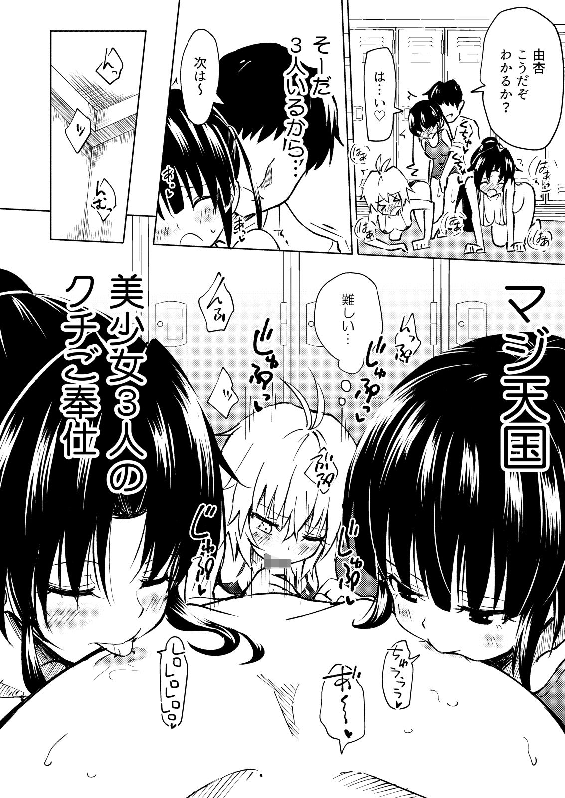 [Kamikadou (Ginyou Haru)] SEX SMART PHONE ~Harem Gakuen Hen 3~ [Digital] page 24 full